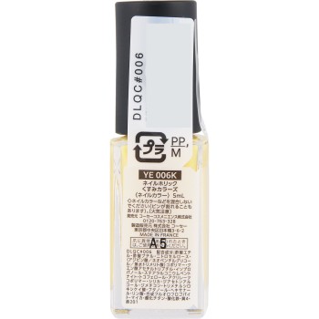 네일홀릭 칙칙컬러즈 YE006K 5ml 코세