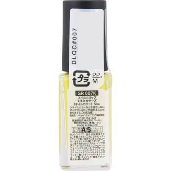 네일홀릭 칙칙컬러즈 GR007K 5ml 코세