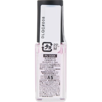 네일홀릭 칙칙컬러즈 PU008K 5ml 코세