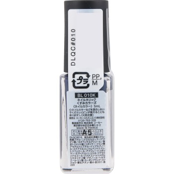 네일홀릭 칙칙컬러즈 BL010K 5ml 코세