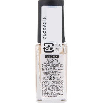 네일홀릭 칙칙컬러즈 BE013K 5ml 코세