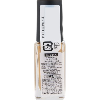 네일홀릭 칙칙컬러즈 BE014K 5ml 코세