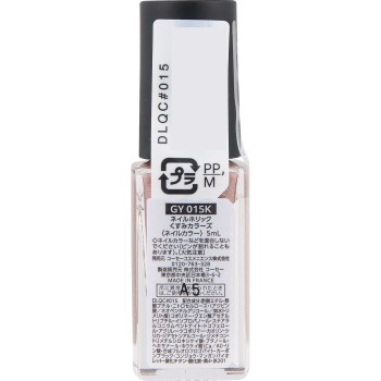 네일홀릭 칙칙컬러즈 GY015K 5ml 코세