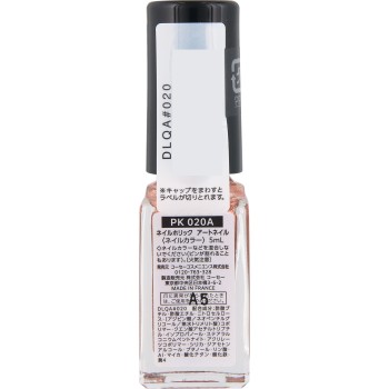 네일홀릭 아트네일 PK020A 5ml 코세