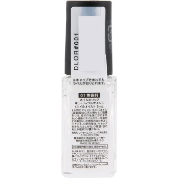 네일홀릭 큐티클오일 L 01 무향료 5ml 코세