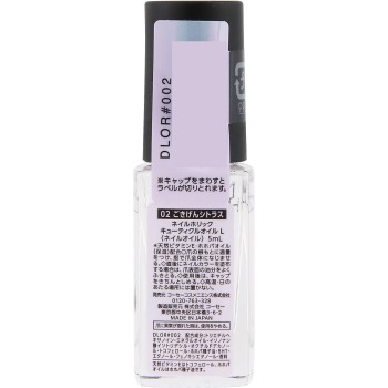 네일홀릭 큐티클오일 L 02 상쾌한시트러스 5ml 코세