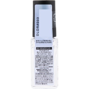 네일홀릭 큐티클오일 L 03 편안한 라벤더 5ml 코세
