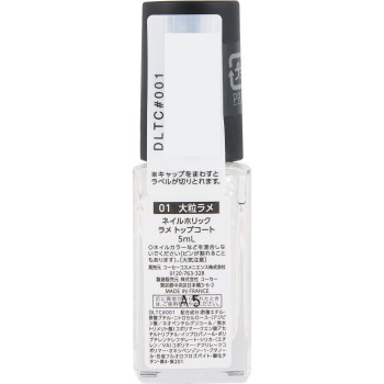 네일홀릭 라메 탑코트 01 큰 라메 5ml 코세