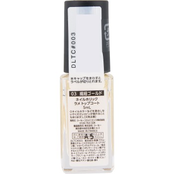 네일홀릭 라메 탑코트 03 섬세골드 5ml 코세