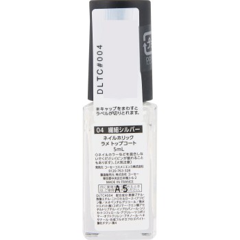 네일홀릭 라메 탑코트 04 섬세실버 5ml 코세