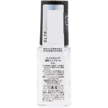 네일홀릭 속건 탑코트 5ml 코세