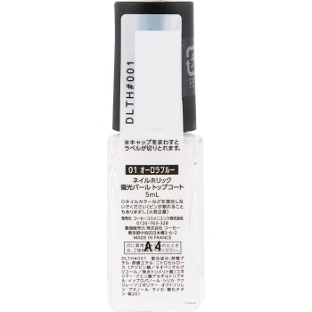 네일홀릭 편광펄 탑코트 01 오로라블루 5ml 코세