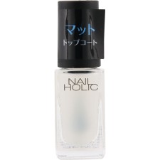 네일홀릭 매트 탑코트 5ml 코세