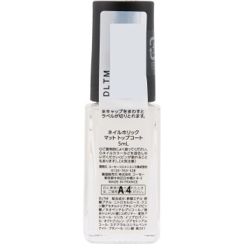 네일홀릭 매트 탑코트 5ml 코세