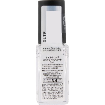 네일홀릭 통통 탑코트 5ml 코세