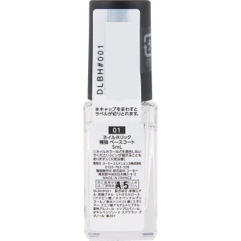 네일홀릭 강화 베이스코트 01 5ml 코세