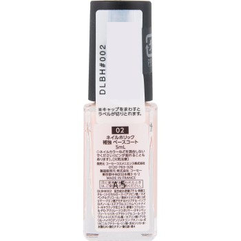 네일홀릭 강화 베이스코트 02 5ml 코세