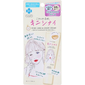 클리어 턴 미안해 맨살 신경끄기 크림 15g KOSE 코스메포트 (의약외품)