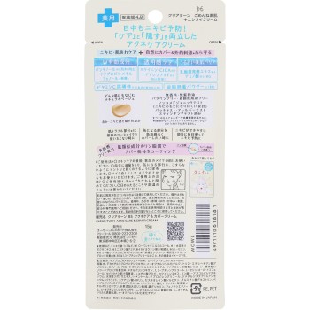 클리어 턴 미안해 맨살 신경끄기 크림 15g KOSE 코스메포트 (의약외품)