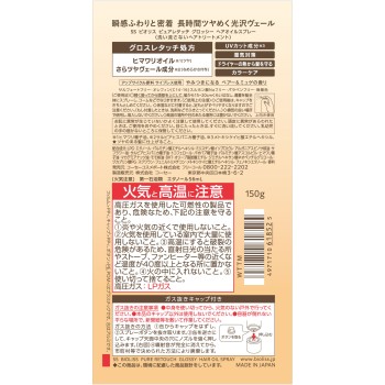 비오리스 광택 헤어오일 스프레이 150g KOSE 코스메 포트