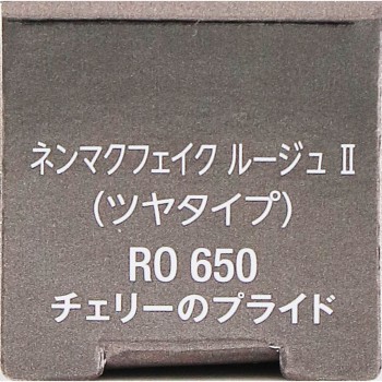 비세 넨마쿠페이크 루즈 2 RO650 체리의 프라이드 3.8g 코세