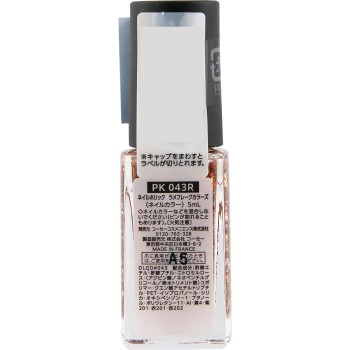 네일홀릭 라메플레이크컬러즈 PK043R 5mL 코세