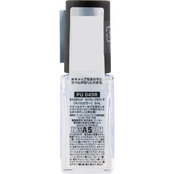 네일홀릭 라메플레이크컬러즈 PU049R 5mL 코세