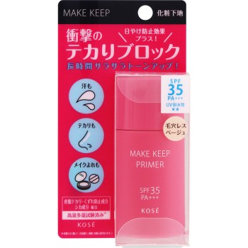 메이크 키프 프라이머 UV 01 모공리스 베이지 25g 코세