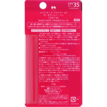 메이크 키프 프라이머 UV 01 모공리스 베이지 25g 코세