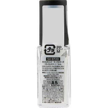 네일홀릭 모드컬러즈 SV072D 5mL 코세