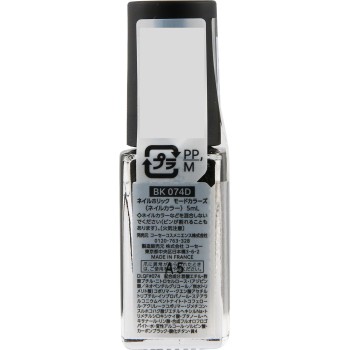 네일홀릭 모드컬러즈 BK074D 5mL 코세