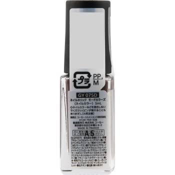 네일홀릭 모드컬러즈 GY075D 5mL 코세