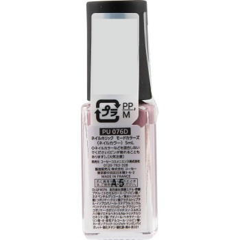 네일홀릭 모드컬러즈 PU076D 5mL 코세