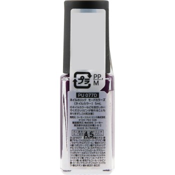네일홀릭 모드컬러즈 PU077D 5mL 코세