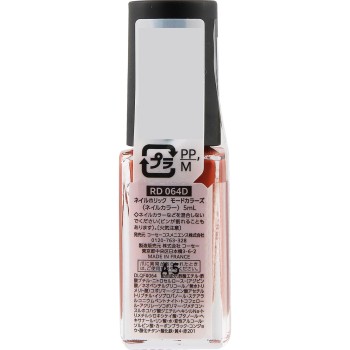 네일홀릭 모드컬러즈 RD064D 5mL 코세