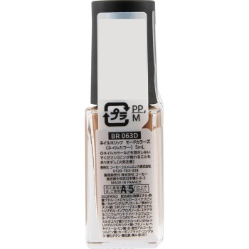 네일홀릭 모드컬러즈 BR063D 5mL 코세