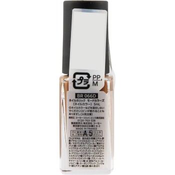 네일홀릭 모드컬러즈 BR066D 5mL 코세