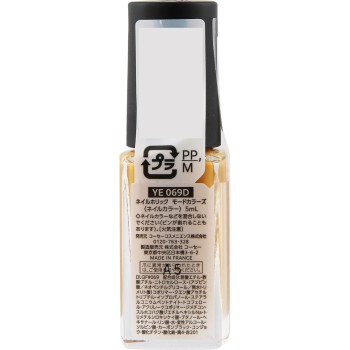 네일홀릭 모드컬러즈 YE069D 5mL 코세