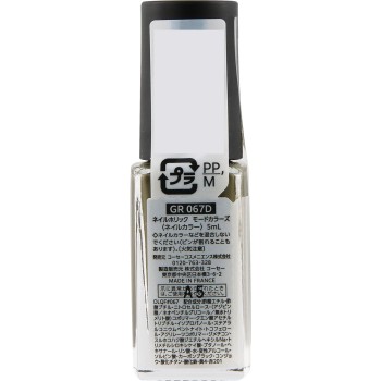 네일홀릭 모드컬러즈 GR067D 5mL 코세