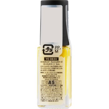 네일홀릭 프레시컬러즈 YE083V 5mL 코세