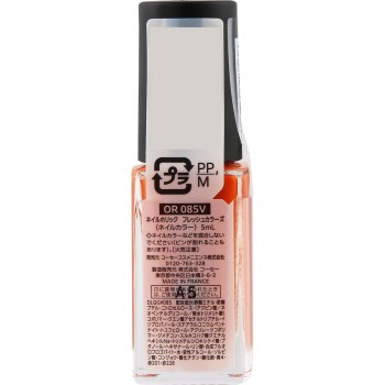 네일홀릭 프레시컬러즈 OR085V 5mL 코세