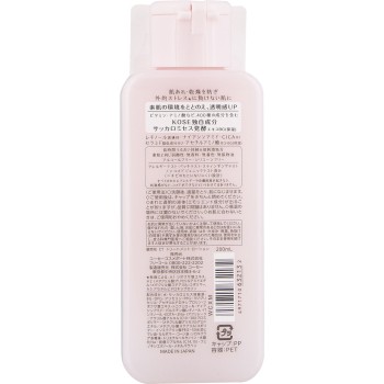 클리어턴 미안해 맨살 화장수 200ml KOSE 코스메포트