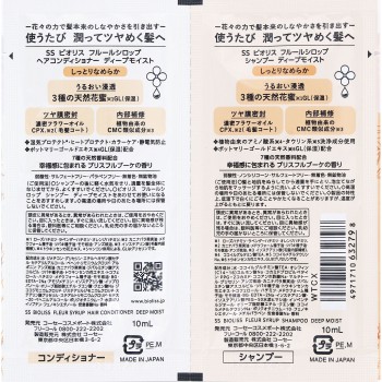 SS 비오리스 F시럽 D 모이스트 트라이얼 10ml+10ml KOSE 코스메포트
