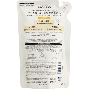 SS 비오리스 F시럽 SP S 스무스 리필 330ml KOSE 코스메포트