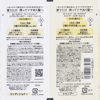 SS 비오리스 F시럽 S 스무스 트라이얼 10ml+10ml KOSE 코스메포트