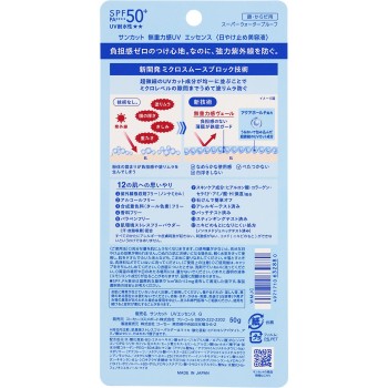 선컷 무중력감 UV 에센스 50g KOSE 코스메포트