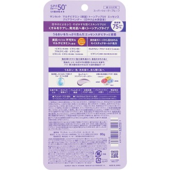 선컷 멀티 비타민 에센스 클리어 클리어 라벤더 80g KOSE 코스메포트