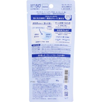선컷 UV 에센스 스노우 화이트 블루 80g KOSE 코스메포트