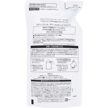 스티븐놀 컬러 래스팅 샴푸 (리필용) 380mL 코세