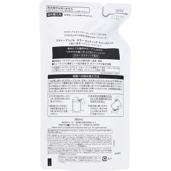스티븐놀 컬러 래스팅 트리트먼트 (리필용) 380mL 코세